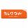 Sloow Papers Orange 24 g/m²  kurz 50er Box/50 Blatt